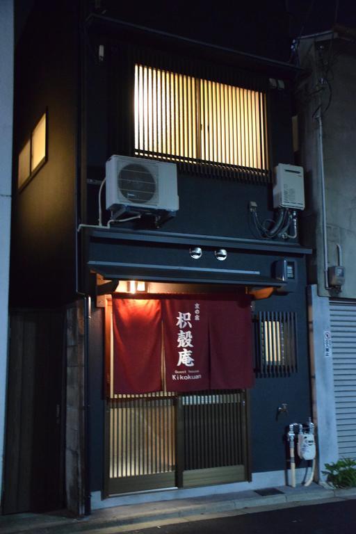 Guesthouse Kikokuan Kyoto Exterior photo