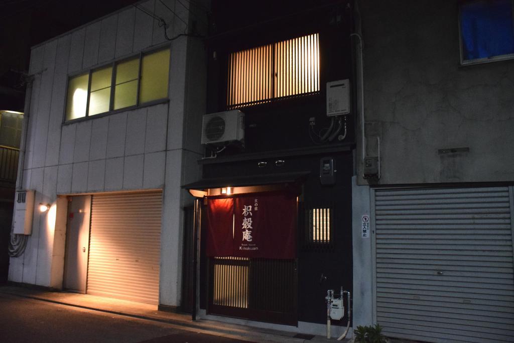 Guesthouse Kikokuan Kyoto Exterior photo
